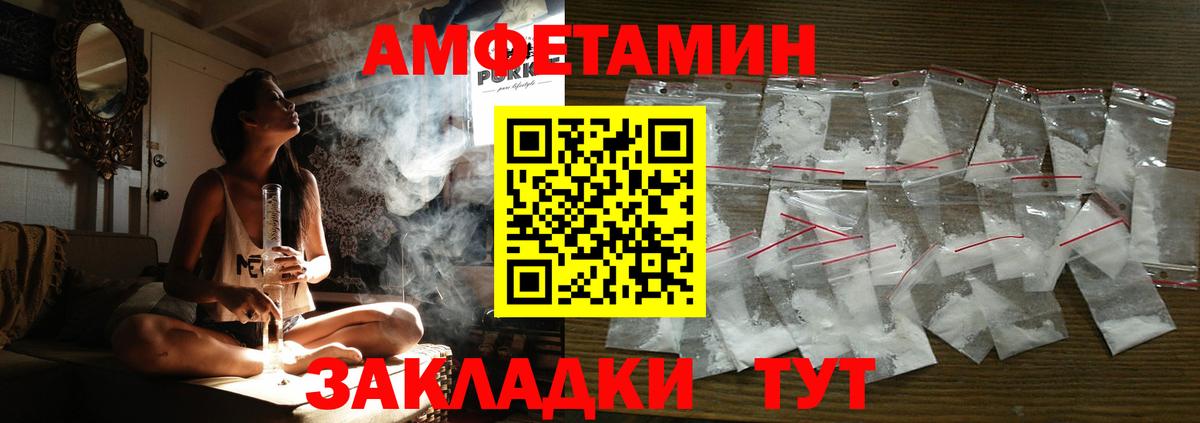 Ульяновск  АМФ 98%  Амфетамин  Вход с VPN 