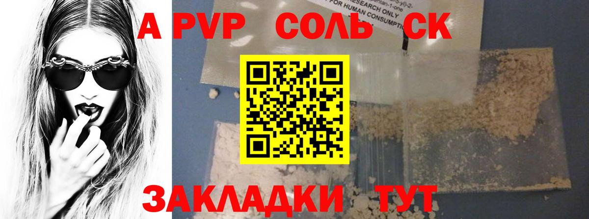 Альфа ПВП СК Ульяновск