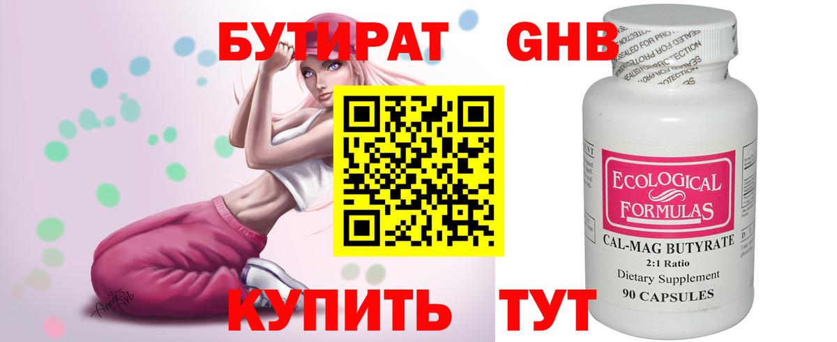 БУТИРАТ буратино  Вход с VPN  Ульяновск 