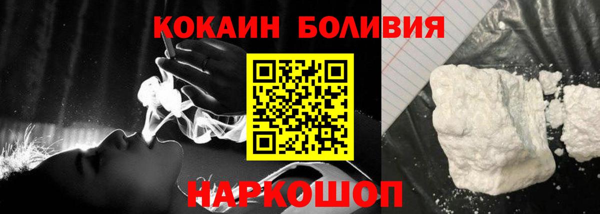Cocaine Fish Scale Ульяновск