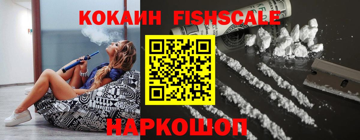COCAIN  Cocaine Перу  Вход с VPN  Ульяновск 