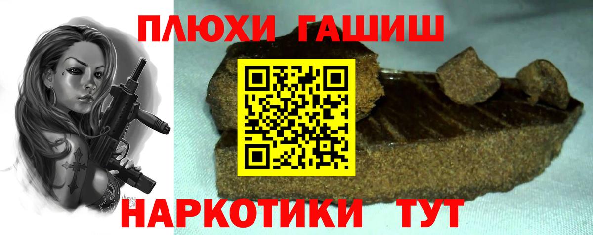 ГАШИШ  Вход с VPN  Гашиш гарик  Ульяновск  ГАШ индика сатива 