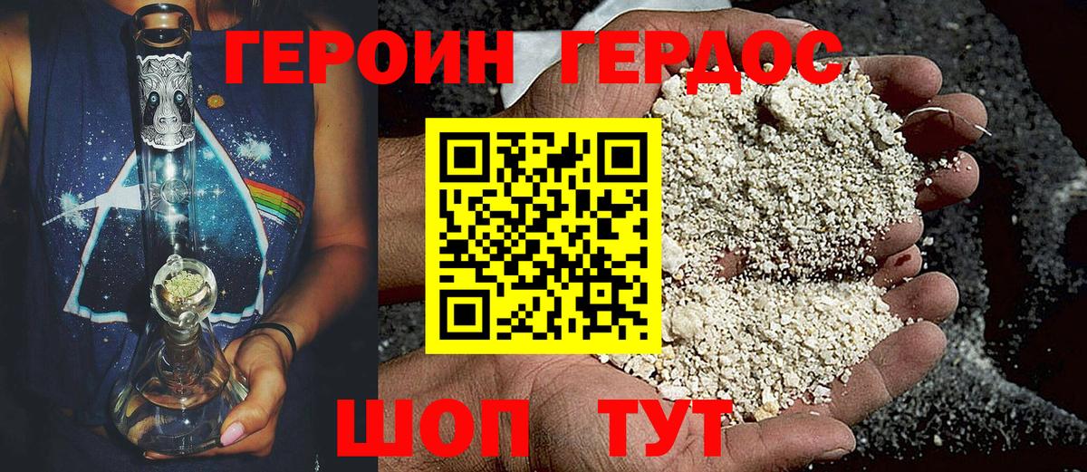 Героин герыч Ульяновск