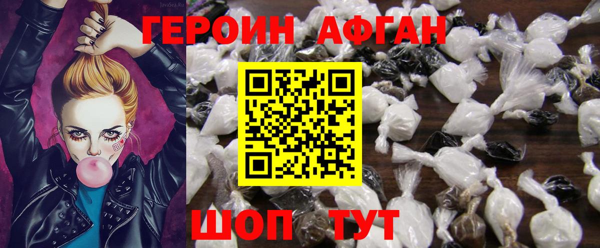 ГЕРОИН VHQ  Вход с VPN  Ульяновск 