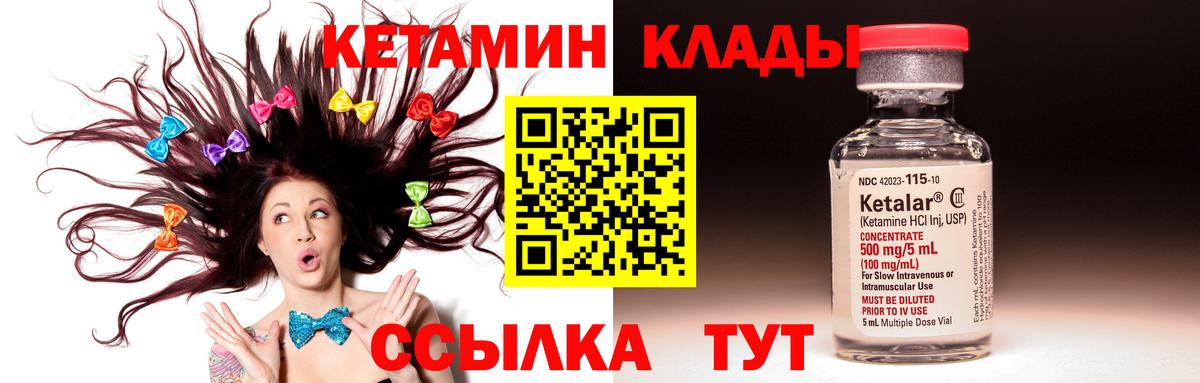 Ульяновск  КЕТАМИН VHQ  КЕТАМИН VHQ  Вход с VPN 