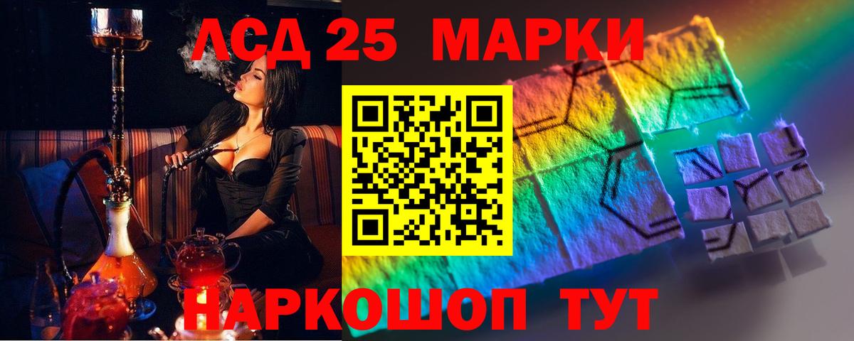 LSD-25 экстази ecstasy  Лсд 25 экстази кислота  Лсд 25 экстази  Вход с VPN  Ульяновск 