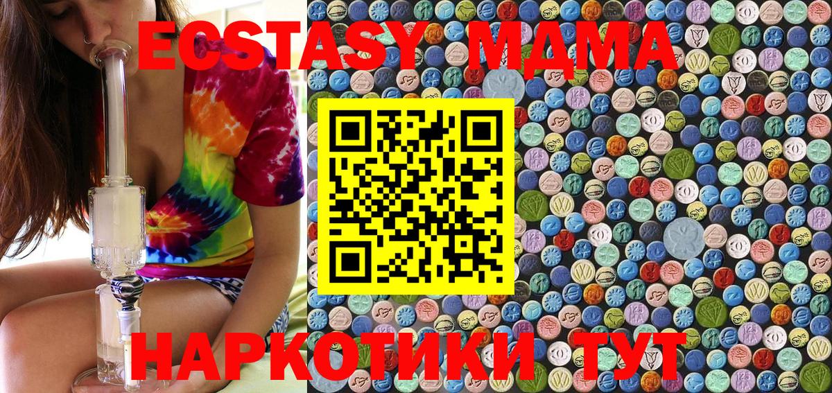 MDMA crystal  MDMA Molly  Вход с VPN  Ульяновск 