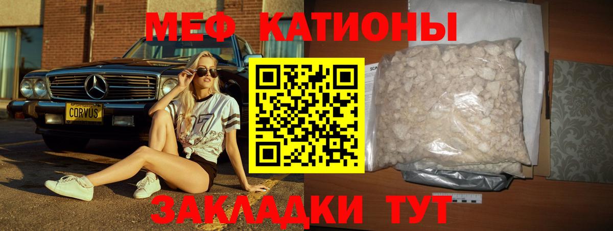 Меф кристаллы Ульяновск