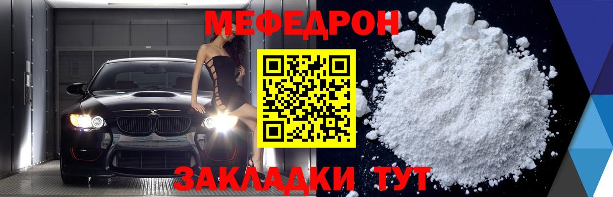 Ульяновск  Мефедрон  Меф mephedrone  Вход с VPN  МЯУ-МЯУ 4 MMC 