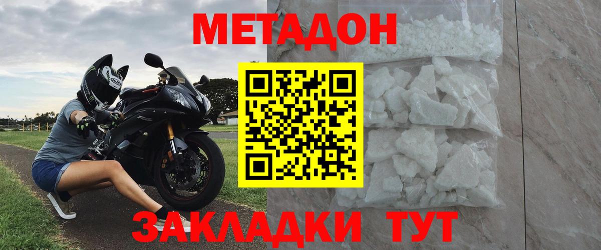 Метадон мёд Ульяновск
