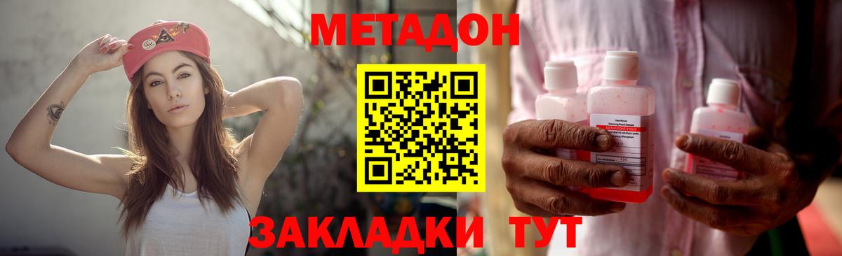 МЕТАДОН VHQ  Вход с VPN  Ульяновск  Метадон VHQ 