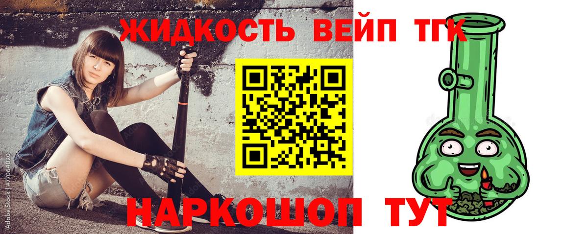 ТГК жижа Ульяновск
