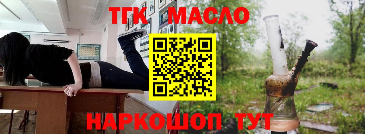 Ульяновск  ТГК Wax  ТГК THC oil  Вход с VPN 