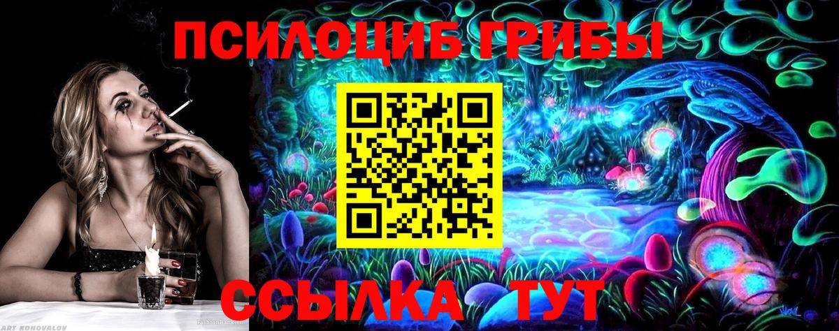 Галлюциногенные грибы ЛСД Ульяновск